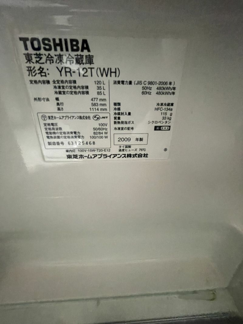 TOSHIBA 東芝 冷凍冷蔵庫120L 2009年製YR-12T(WH) ホワイト | AR Online Shop